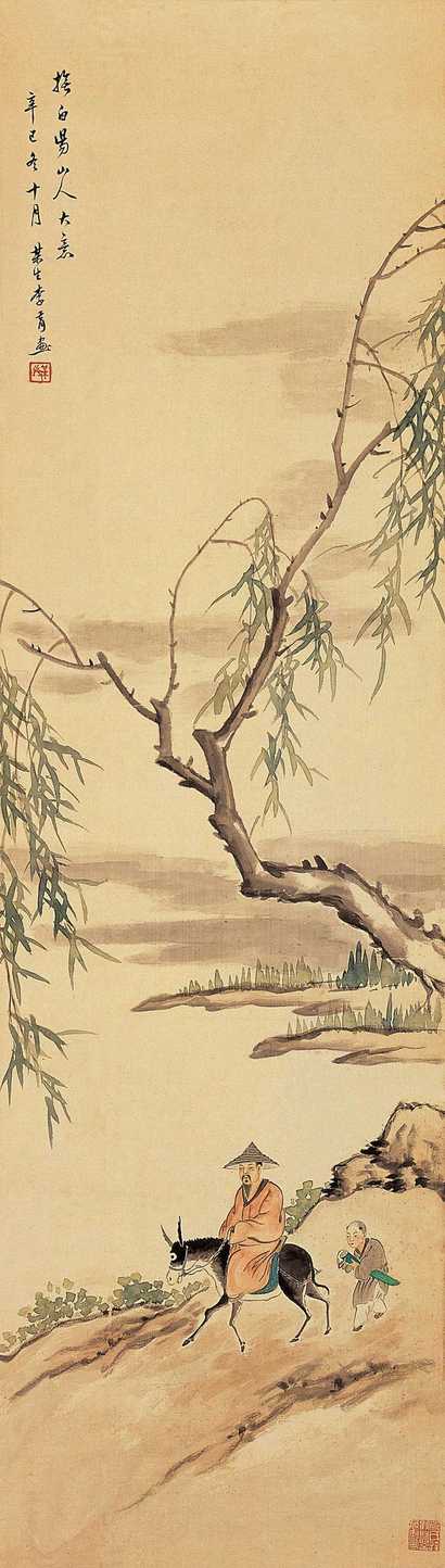 李育 辛巳（1881年）作 人物 立轴